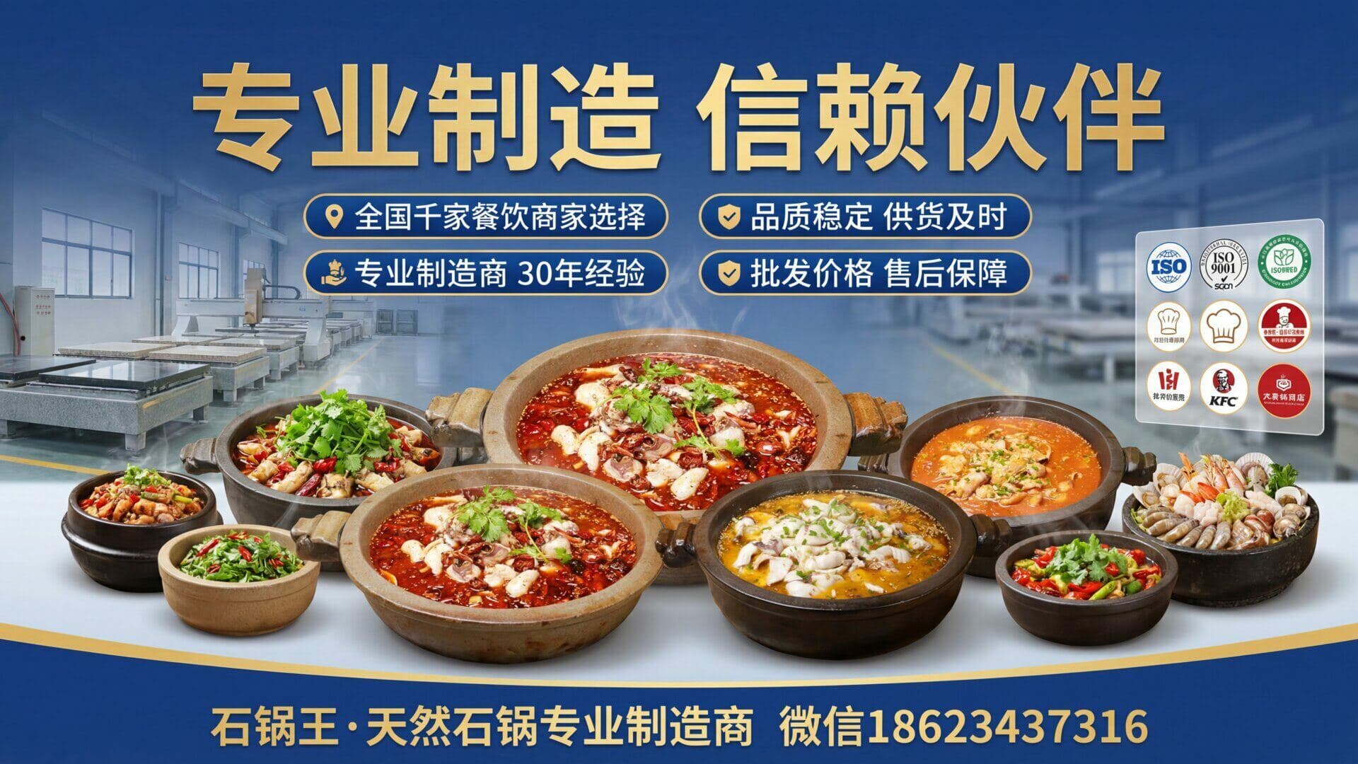 石锅王天然石锅品牌展示